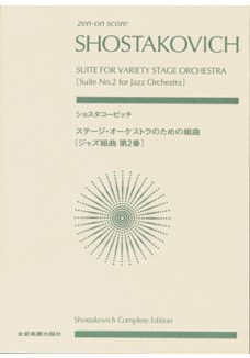 Suite for Variety Stage Orchestra